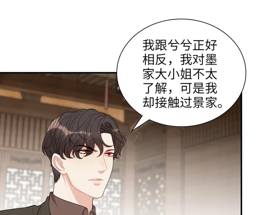 第504话才不要嫁给他！-闪婚总裁契约妻-拈花拂柳（原著）+拾部漫画（第17张）