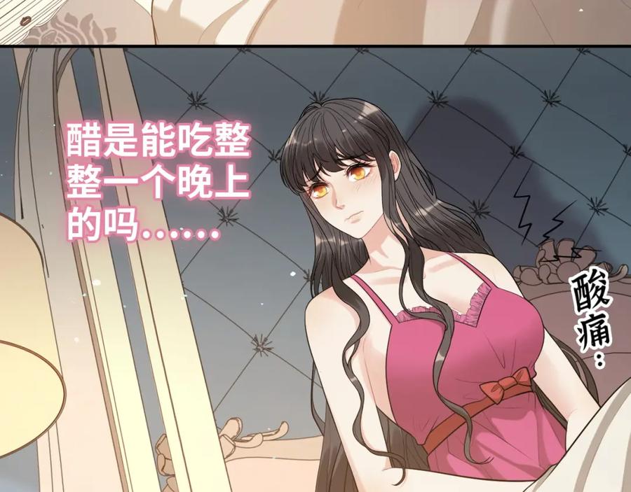 第506话你脱胎换骨了？-闪婚总裁契约妻-拈花拂柳（原著）+拾部漫画（第7张）