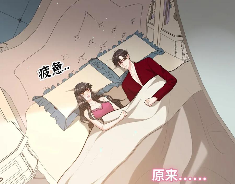 第506话你脱胎换骨了？-闪婚总裁契约妻-拈花拂柳（原著）+拾部漫画（第6张）