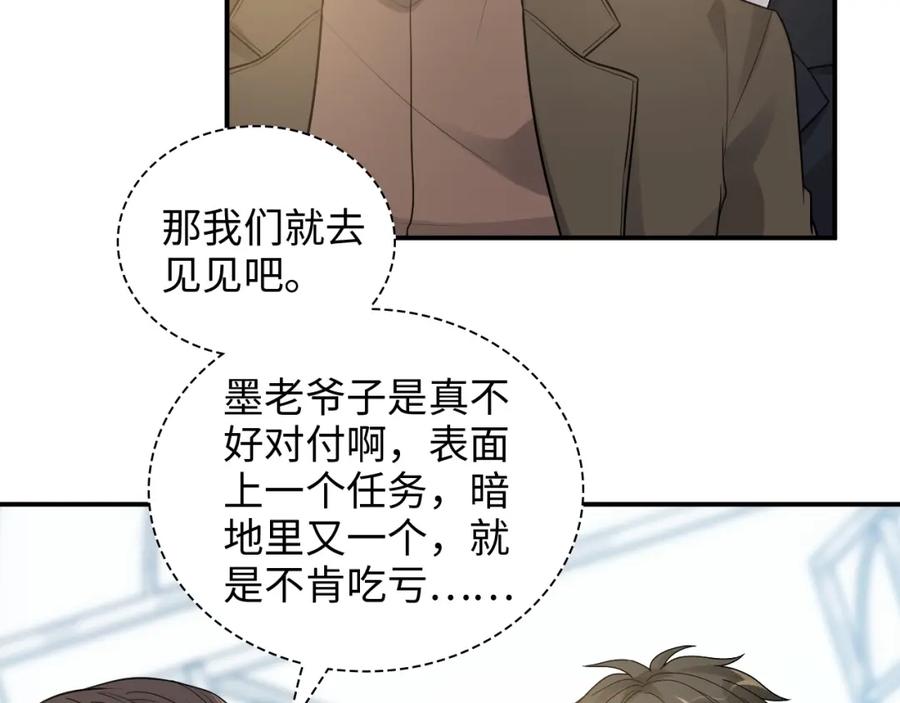 第507话修罗场？偶遇前女友！-闪婚总裁契约妻-拈花拂柳（原著）+拾部漫画（第10张）