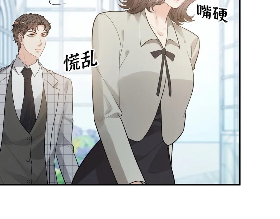第507话修罗场？偶遇前女友！-闪婚总裁契约妻-拈花拂柳（原著）+拾部漫画（第22张）