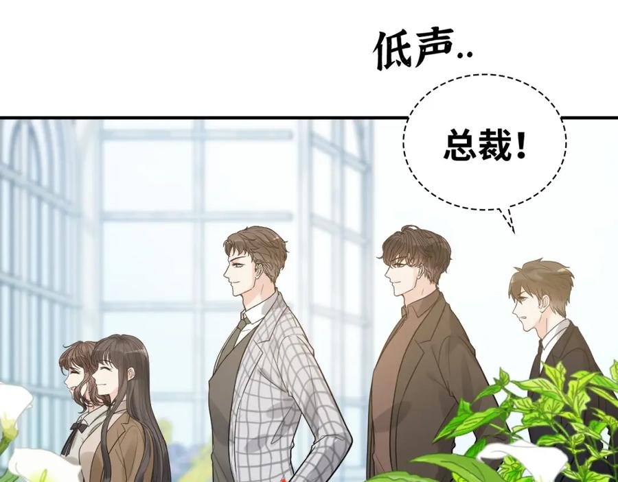 第507话修罗场？偶遇前女友！-闪婚总裁契约妻-拈花拂柳（原著）+拾部漫画（第7张）