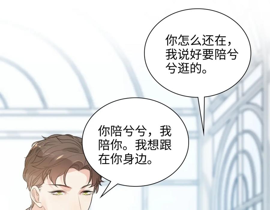 第507话修罗场？偶遇前女友！-闪婚总裁契约妻-拈花拂柳（原著）+拾部漫画（第18张）
