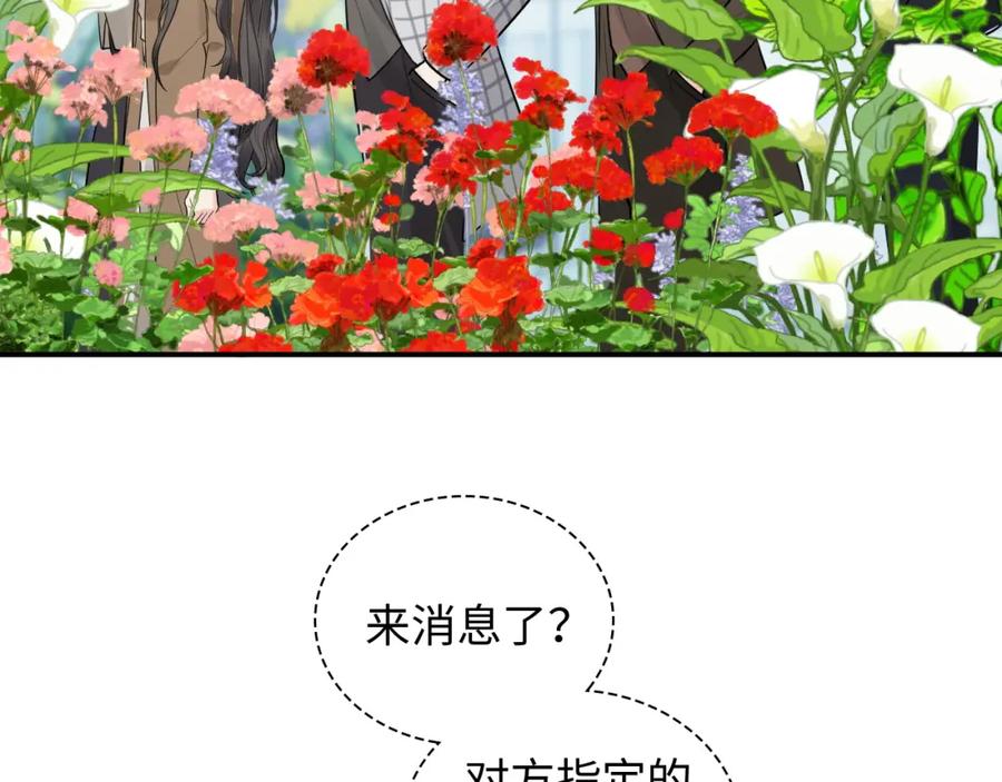 第507话修罗场？偶遇前女友！-闪婚总裁契约妻-拈花拂柳（原著）+拾部漫画（第8张）