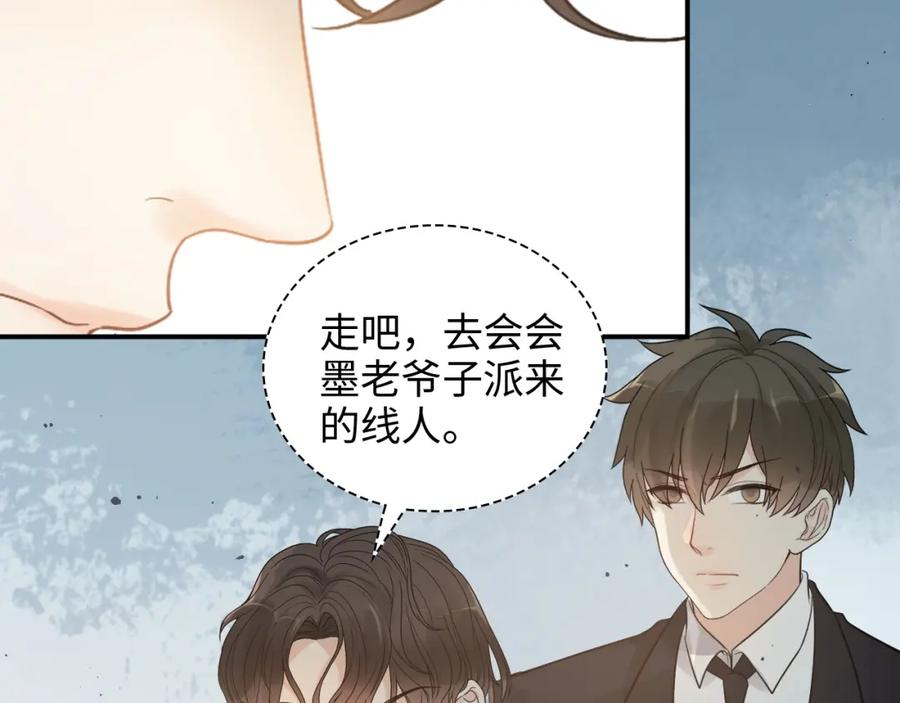 第507话修罗场？偶遇前女友！-闪婚总裁契约妻-拈花拂柳（原著）+拾部漫画（第14张）