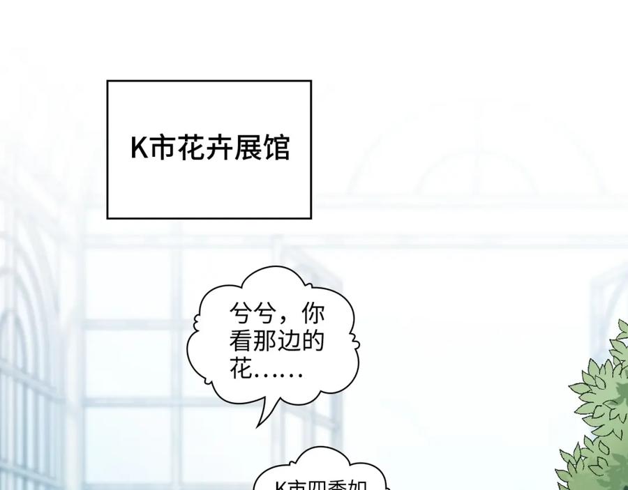 第507话修罗场？偶遇前女友！-闪婚总裁契约妻-拈花拂柳（原著）+拾部漫画（第4张）