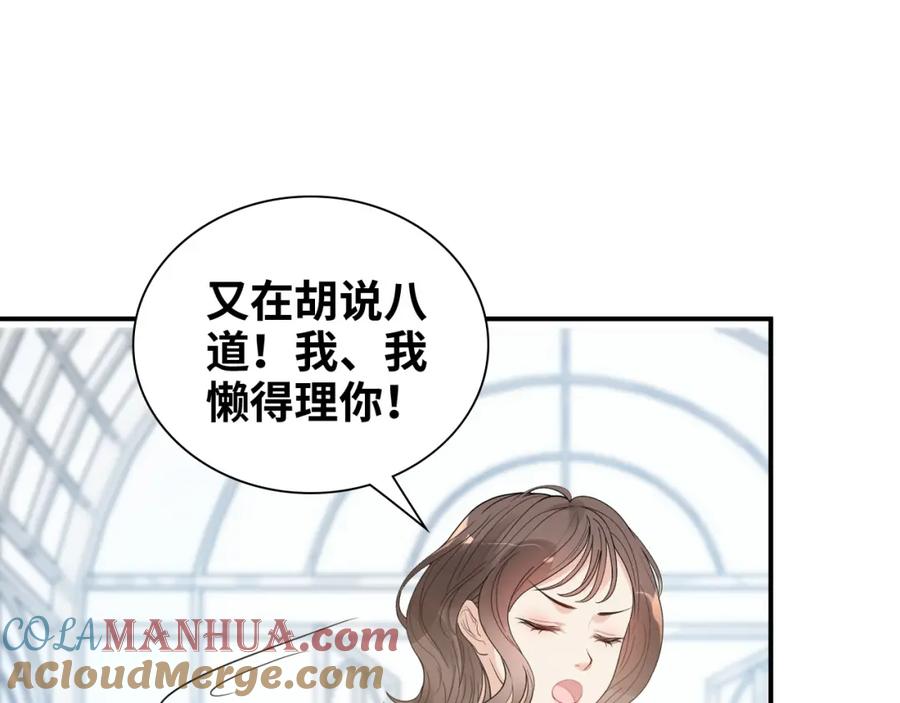 第507话修罗场？偶遇前女友！-闪婚总裁契约妻-拈花拂柳（原著）+拾部漫画（第21张）