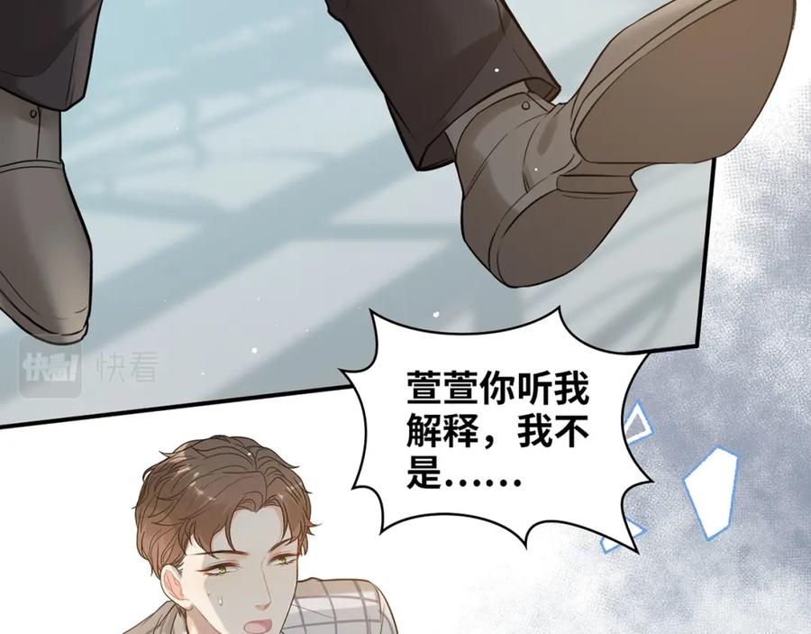 第508话震惊！前女友齐聚首！-闪婚总裁契约妻-拈花拂柳（原著）+拾部漫画（第10张）