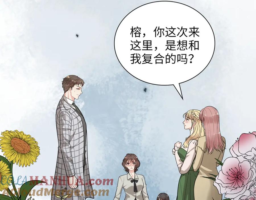 第508话震惊！前女友齐聚首！-闪婚总裁契约妻-拈花拂柳（原著）+拾部漫画（第4张）