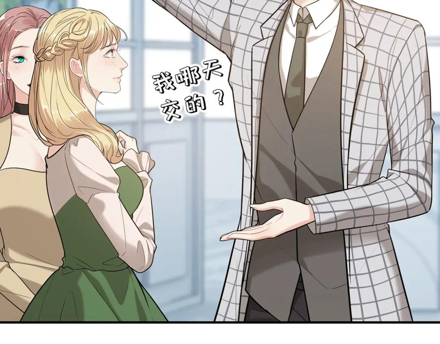 第508话震惊！前女友齐聚首！-闪婚总裁契约妻-拈花拂柳（原著）+拾部漫画（第6张）