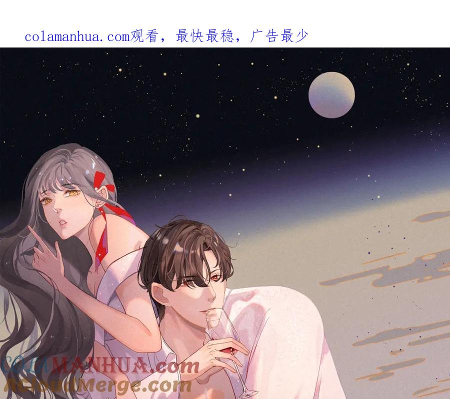 第508话震惊！前女友齐聚首！-闪婚总裁契约妻-拈花拂柳（原著）+拾部漫画（第1张）