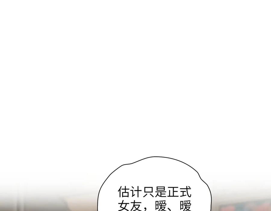 第509话鬼才？恋爱蠢材！-闪婚总裁契约妻-拈花拂柳（原著）+拾部漫画（第4张）