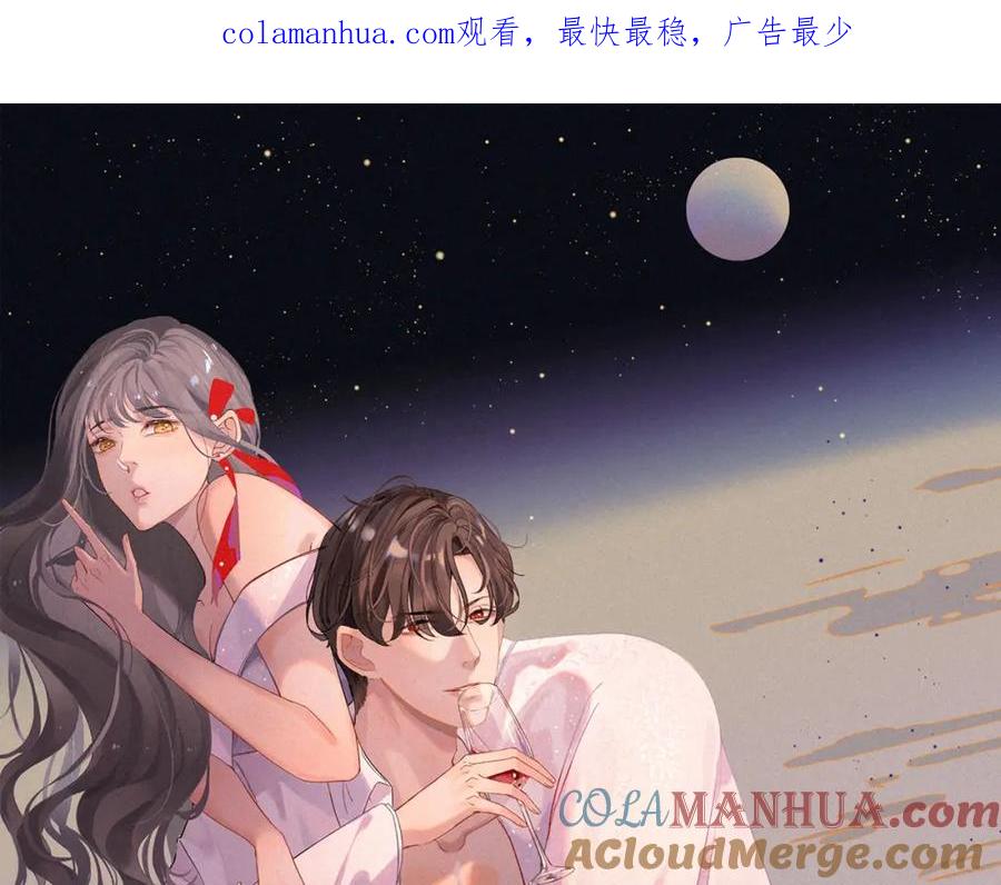 第509话鬼才？恋爱蠢材！-闪婚总裁契约妻-拈花拂柳（原著）+拾部漫画（第1张）