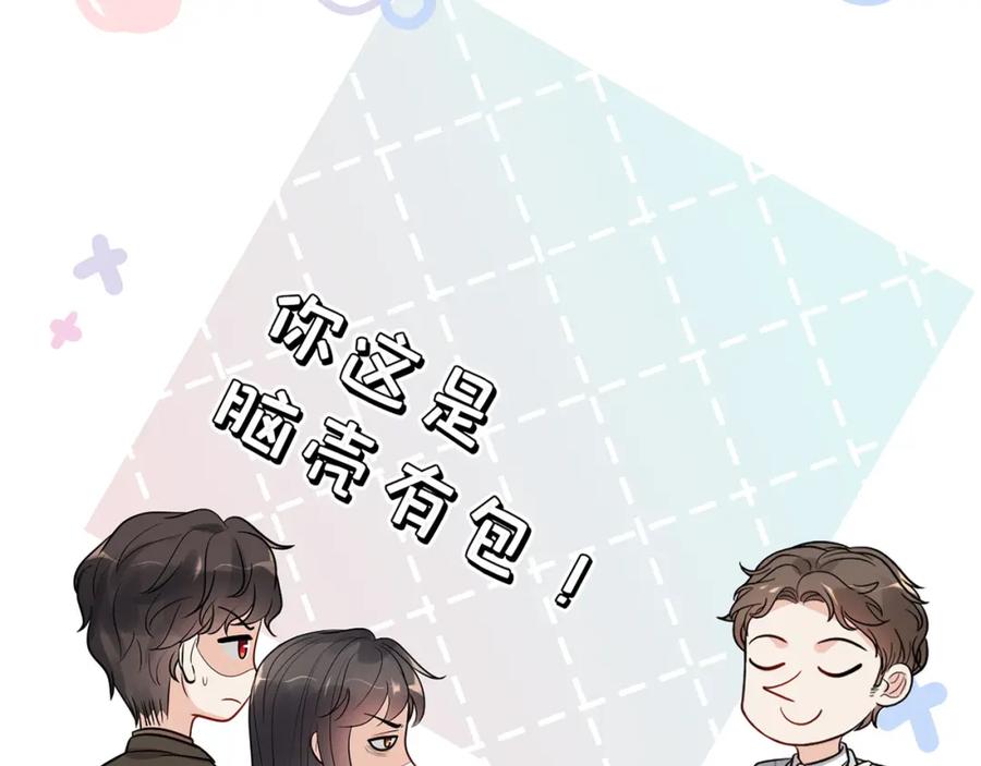 第509话鬼才？恋爱蠢材！-闪婚总裁契约妻-拈花拂柳（原著）+拾部漫画（第11张）