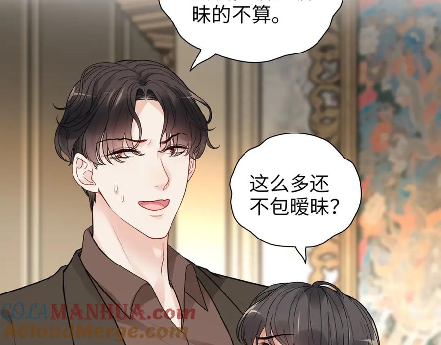 第509话鬼才？恋爱蠢材！-闪婚总裁契约妻-拈花拂柳（原著）+拾部漫画（第5张）