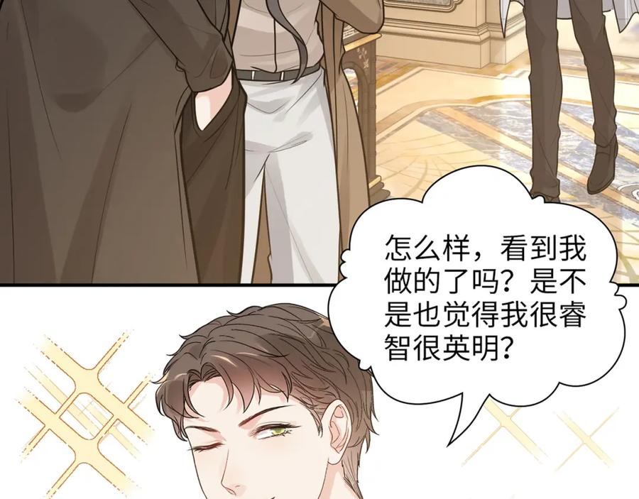 第509话鬼才？恋爱蠢材！-闪婚总裁契约妻-拈花拂柳（原著）+拾部漫画（第8张）