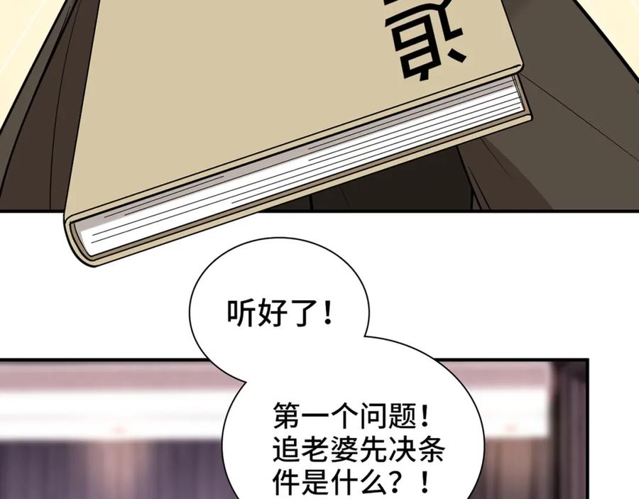 第510话追妻？直播爬山！-闪婚总裁契约妻-拈花拂柳（原著）+拾部漫画（第11张）