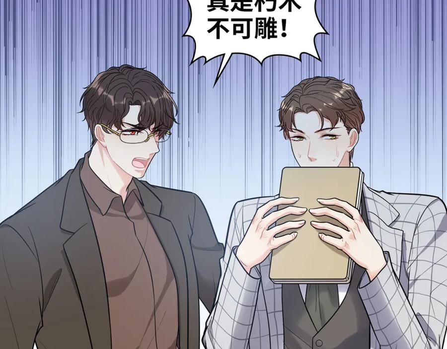 第510话追妻？直播爬山！-闪婚总裁契约妻-拈花拂柳（原著）+拾部漫画（第15张）
