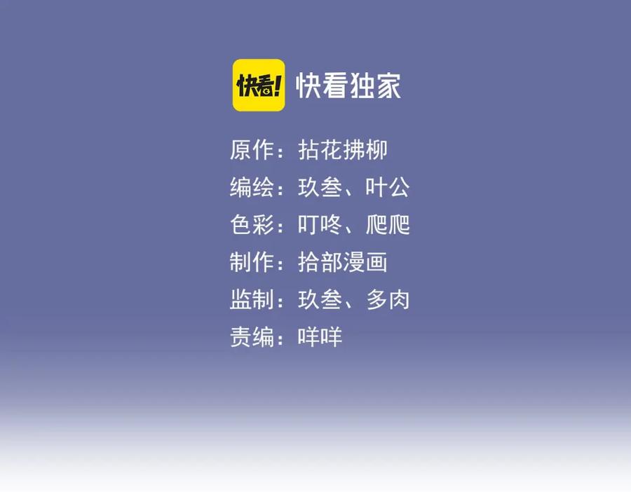 第510话追妻？直播爬山！-闪婚总裁契约妻-拈花拂柳（原著）+拾部漫画（第2张）