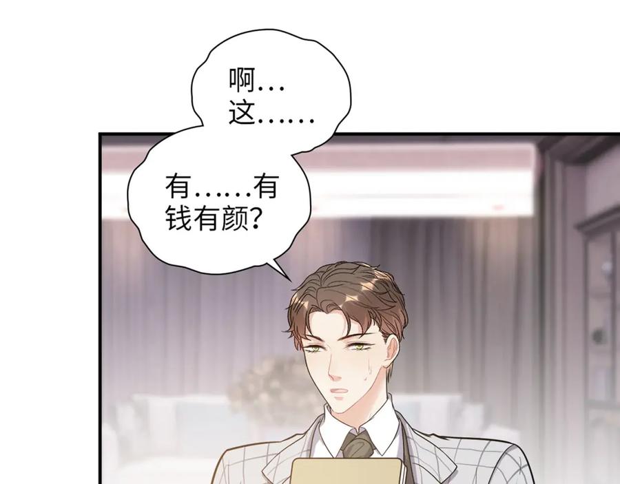第510话追妻？直播爬山！-闪婚总裁契约妻-拈花拂柳（原著）+拾部漫画（第13张）