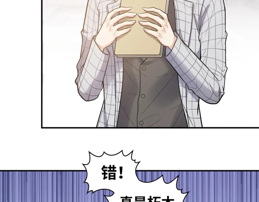 第510话追妻？直播爬山！-闪婚总裁契约妻-拈花拂柳（原著）+拾部漫画（第14张）
