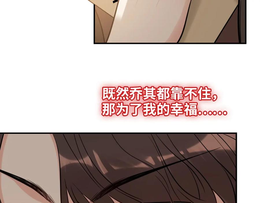 第510话追妻？直播爬山！-闪婚总裁契约妻-拈花拂柳（原著）+拾部漫画（第7张）