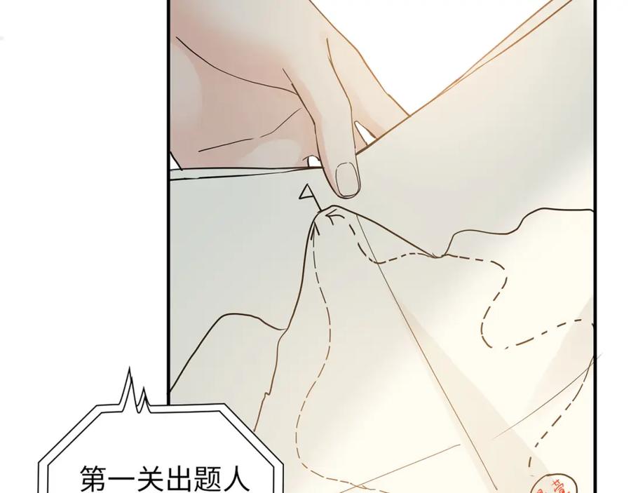 第511话心动预警-闪婚总裁契约妻-拈花拂柳（原著）+拾部漫画（第7张）