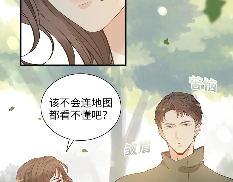 第511话心动预警-闪婚总裁契约妻-拈花拂柳（原著）+拾部漫画（第11张）