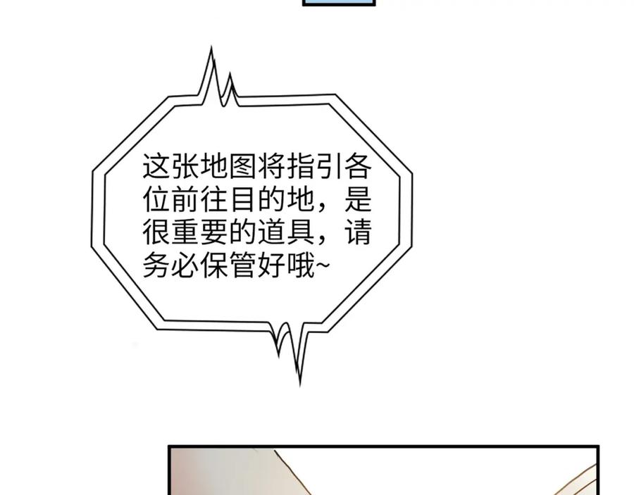 第511话心动预警-闪婚总裁契约妻-拈花拂柳（原著）+拾部漫画（第6张）