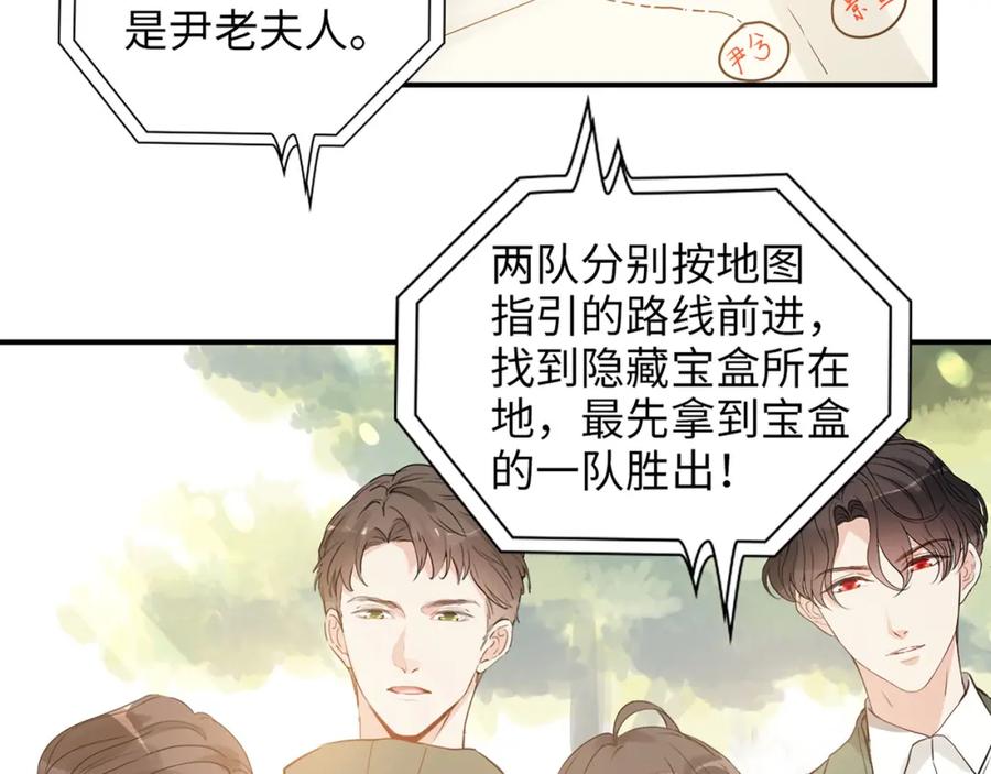 第511话心动预警-闪婚总裁契约妻-拈花拂柳（原著）+拾部漫画（第8张）