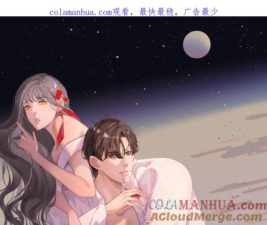 第511话心动预警-闪婚总裁契约妻-拈花拂柳（原著）+拾部漫画（第1张）