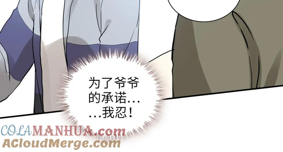 第511话心动预警-闪婚总裁契约妻-拈花拂柳（原著）+拾部漫画（第17张）