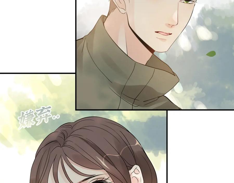 第511话心动预警-闪婚总裁契约妻-拈花拂柳（原著）+拾部漫画（第14张）