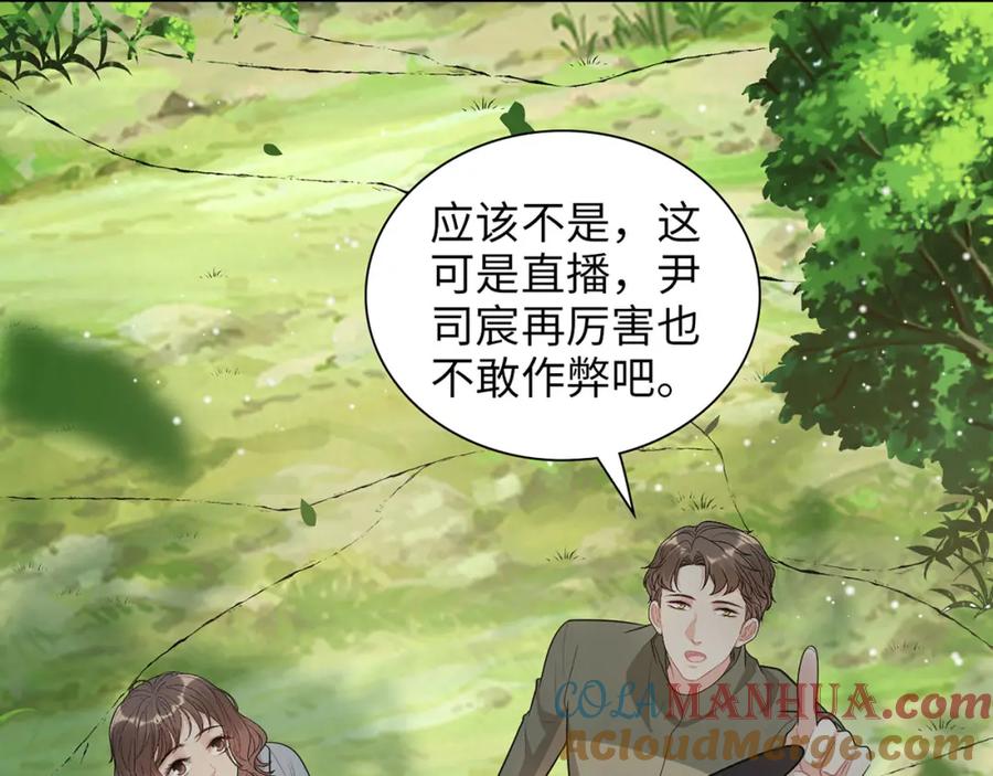 第512话步步退让-闪婚总裁契约妻-拈花拂柳（原著）+拾部漫画（第13张）