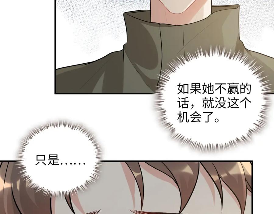 第512话步步退让-闪婚总裁契约妻-拈花拂柳（原著）+拾部漫画（第16张）