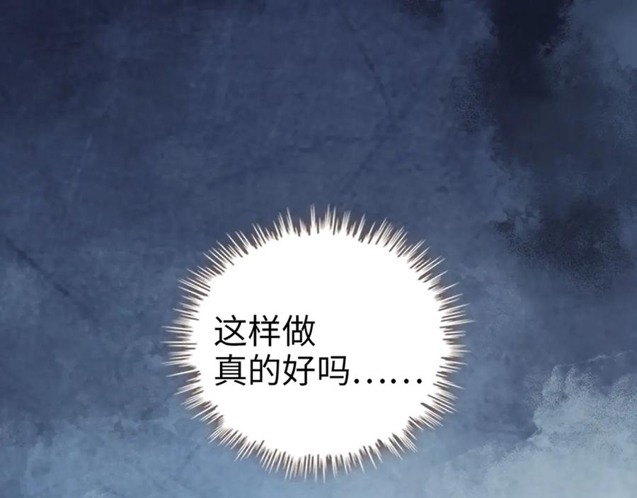 第512话步步退让-闪婚总裁契约妻-拈花拂柳（原著）+拾部漫画（第18张）