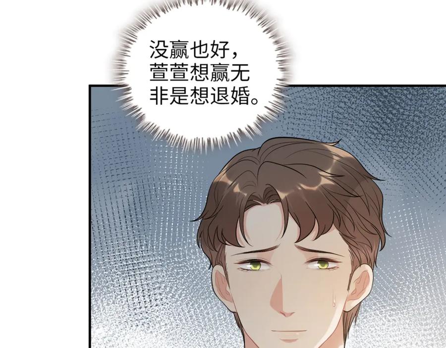 第512话步步退让-闪婚总裁契约妻-拈花拂柳（原著）+拾部漫画（第15张）