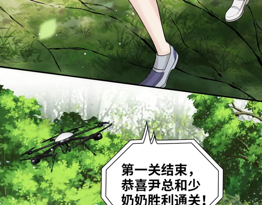 第512话步步退让-闪婚总裁契约妻-拈花拂柳（原著）+拾部漫画（第7张）