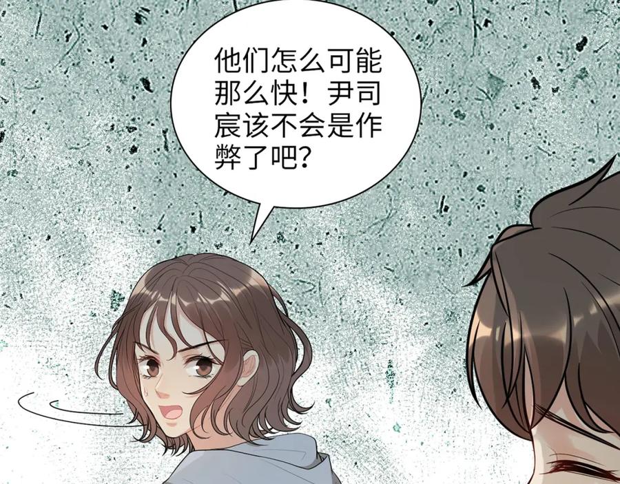 第512话步步退让-闪婚总裁契约妻-拈花拂柳（原著）+拾部漫画（第11张）