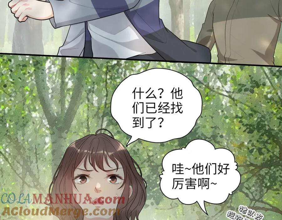 第512话步步退让-闪婚总裁契约妻-拈花拂柳（原著）+拾部漫画（第9张）