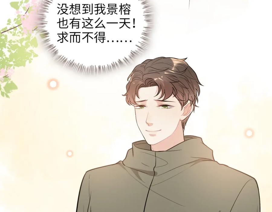 第513话选择弃权-闪婚总裁契约妻-拈花拂柳（原著）+拾部漫画（第34张）