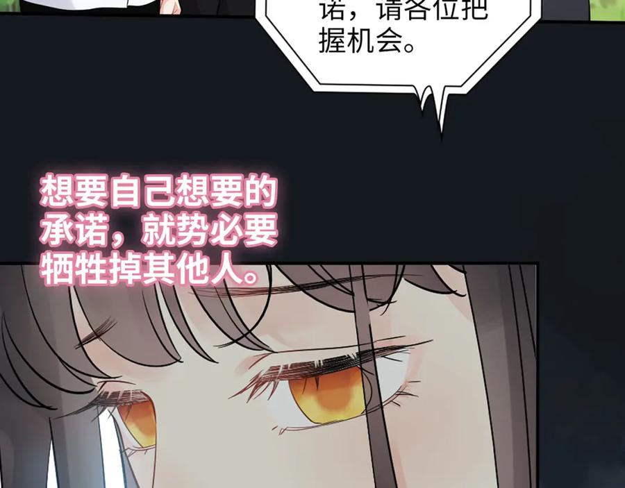 第513话选择弃权-闪婚总裁契约妻-拈花拂柳（原著）+拾部漫画（第10张）