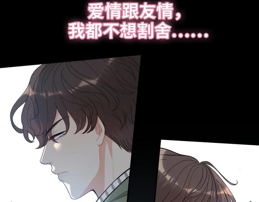 第513话选择弃权-闪婚总裁契约妻-拈花拂柳（原著）+拾部漫画（第20张）