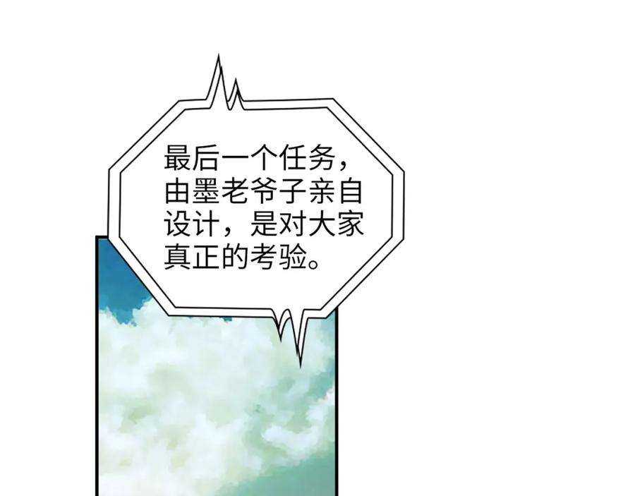 第513话选择弃权-闪婚总裁契约妻-拈花拂柳（原著）+拾部漫画（第4张）