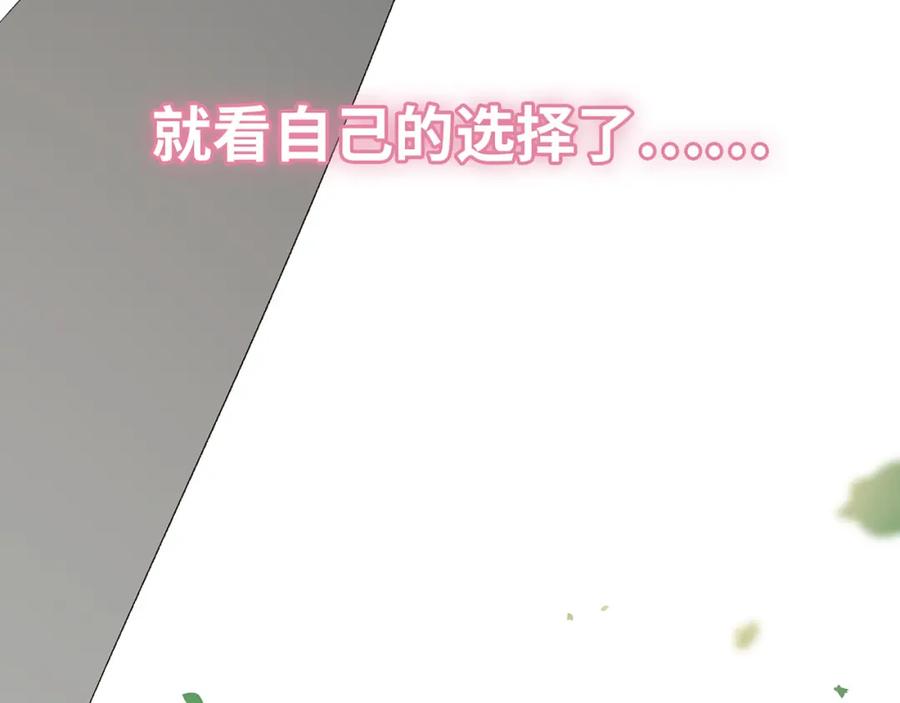 第513话选择弃权-闪婚总裁契约妻-拈花拂柳（原著）+拾部漫画（第14张）