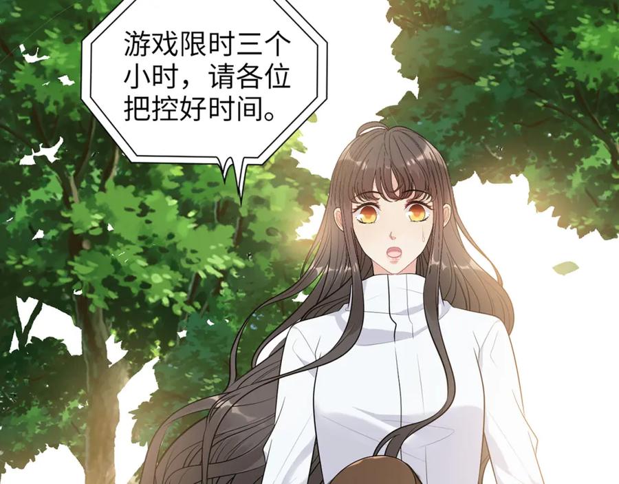 第513话选择弃权-闪婚总裁契约妻-拈花拂柳（原著）+拾部漫画（第16张）