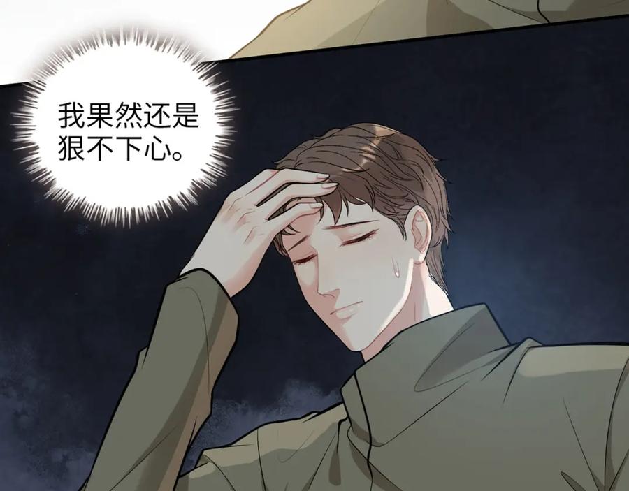 第513话选择弃权-闪婚总裁契约妻-拈花拂柳（原著）+拾部漫画（第28张）