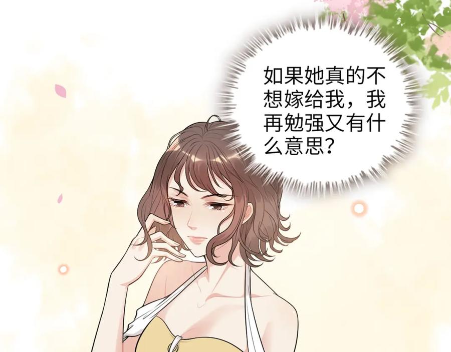第513话选择弃权-闪婚总裁契约妻-拈花拂柳（原著）+拾部漫画（第32张）