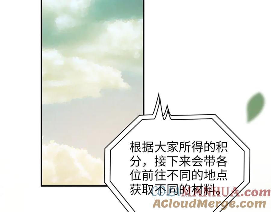第513话选择弃权-闪婚总裁契约妻-拈花拂柳（原著）+拾部漫画（第5张）