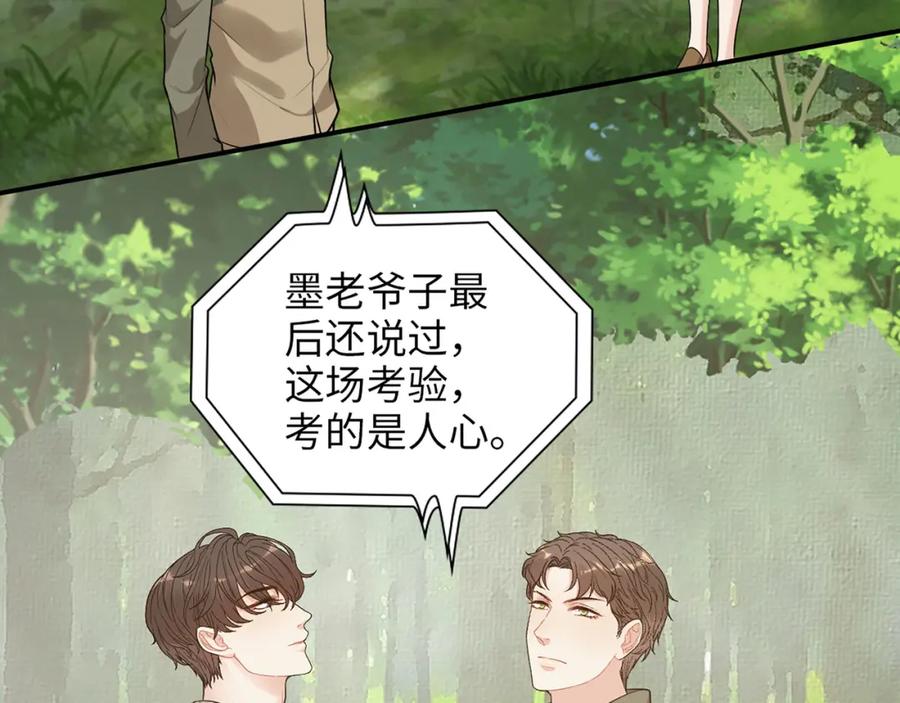 第513话选择弃权-闪婚总裁契约妻-拈花拂柳（原著）+拾部漫画（第8张）
